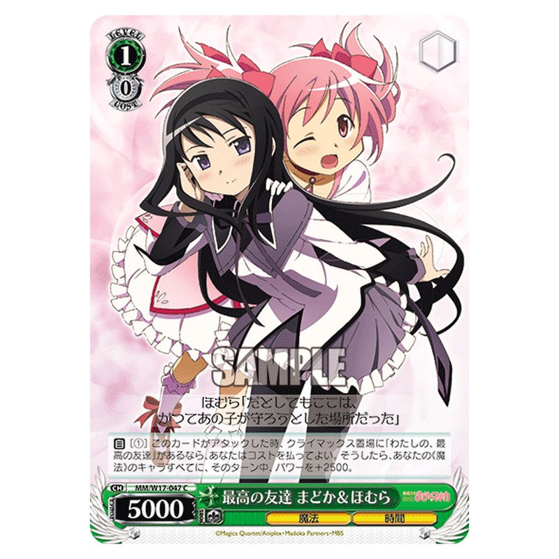 MM/W17-047 [JP] 最高の友達まどか＆ほむら Weiss Schwarz Japanese