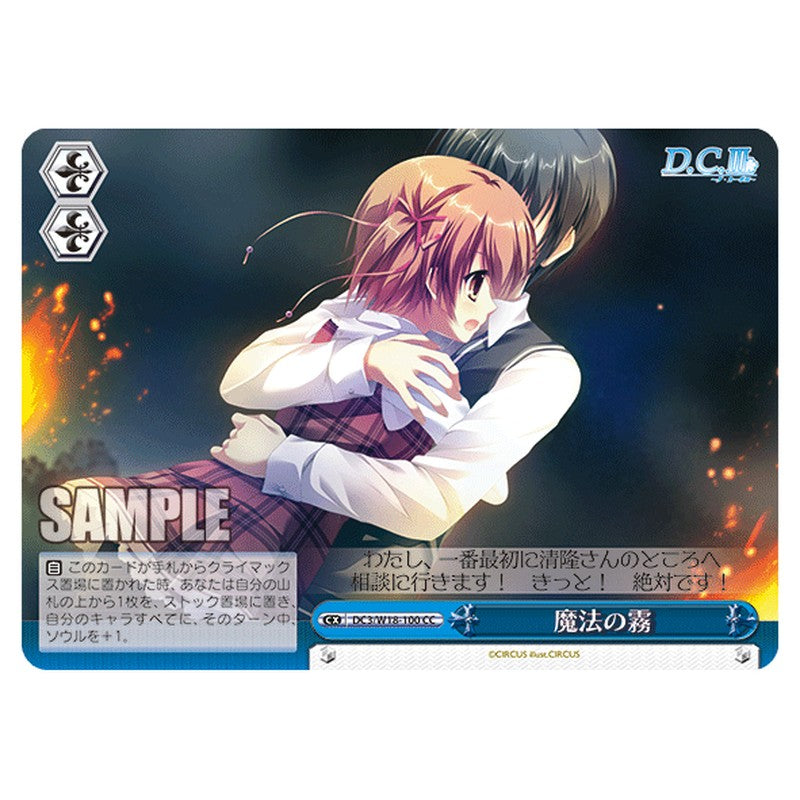 DC3/W18-100 [JP] 魔法の霧 Weiss Schwarz Japanese