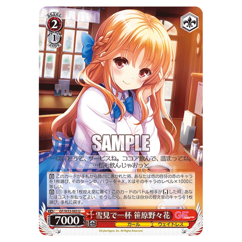 GF/W33-083 [JP] 雪見で一杯笹原野々花 Weiss Schwarz Japanese