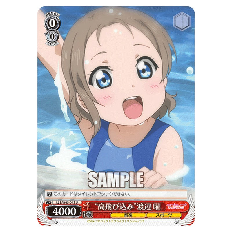 LSS/W45-045 [JP] 高飛び込み渡辺 曜 Weiss Schwarz Japanese