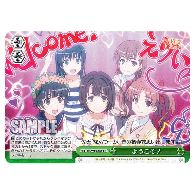 RG/W13-048 [JP] ようこそ Weiss Schwarz Japanese