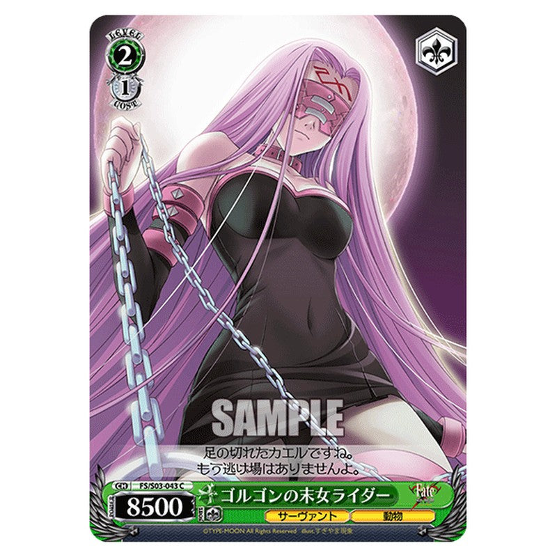 FS/S03-043 [JP] ゴルゴンの末女ライダー Weiss Schwarz Japanese