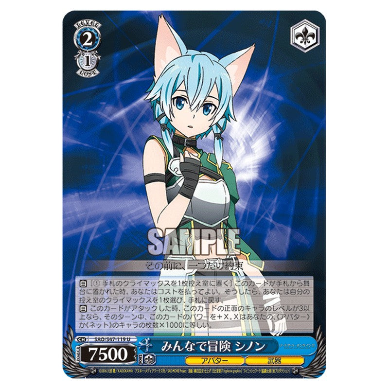 SAO/S47-119 [JP] みんなで冒険 シノン Weiss Schwarz Japanese