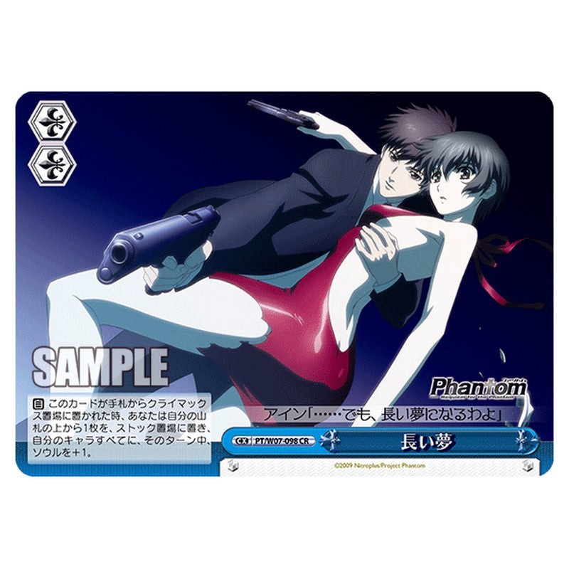 PT/W07-098 [JP] 長い夢 Weiss Schwarz Japanese