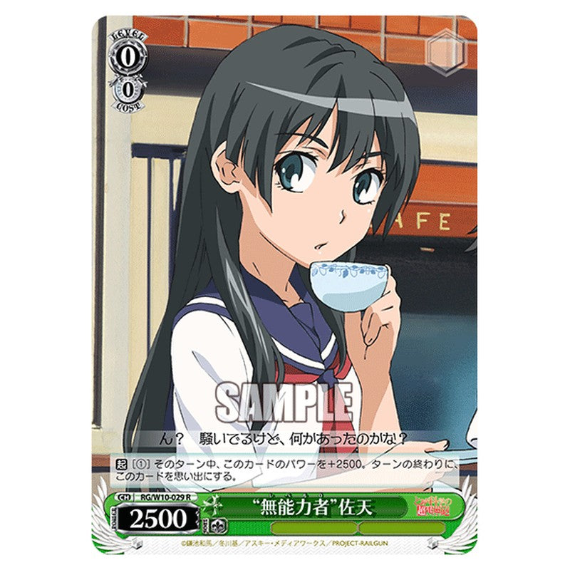 RG/W10-029 [JP] 無能力者佐天 Weiss Schwarz Japanese