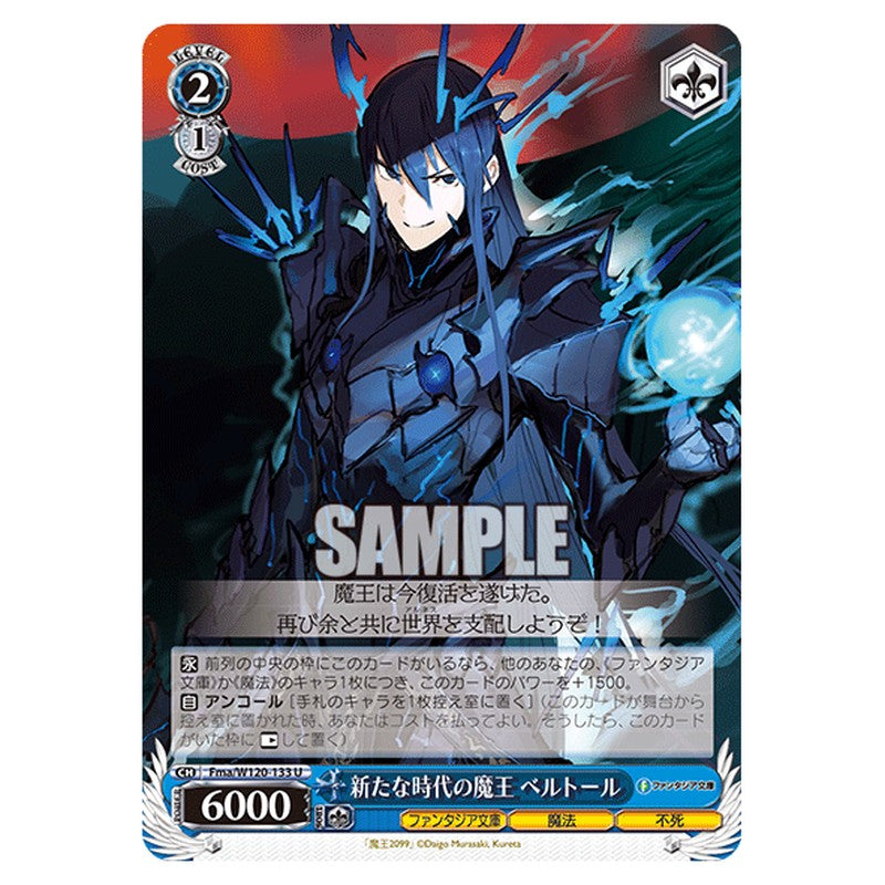 Fma/W120-133 [JP] 新たな時代の魔王 ベルトール Weiss Schwarz Japanese