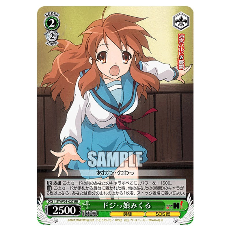SY/W08-027 [JP] ドジッ娘みくる Weiss Schwarz Japanese