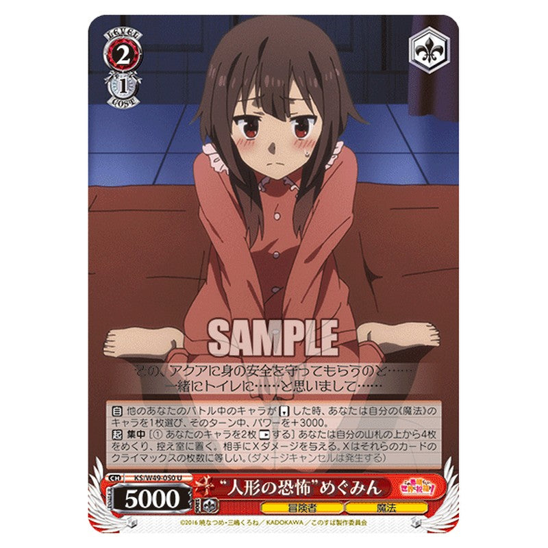 KS/W49-050 [JP] 人形の恐怖めぐみん Weiss Schwarz Japanese