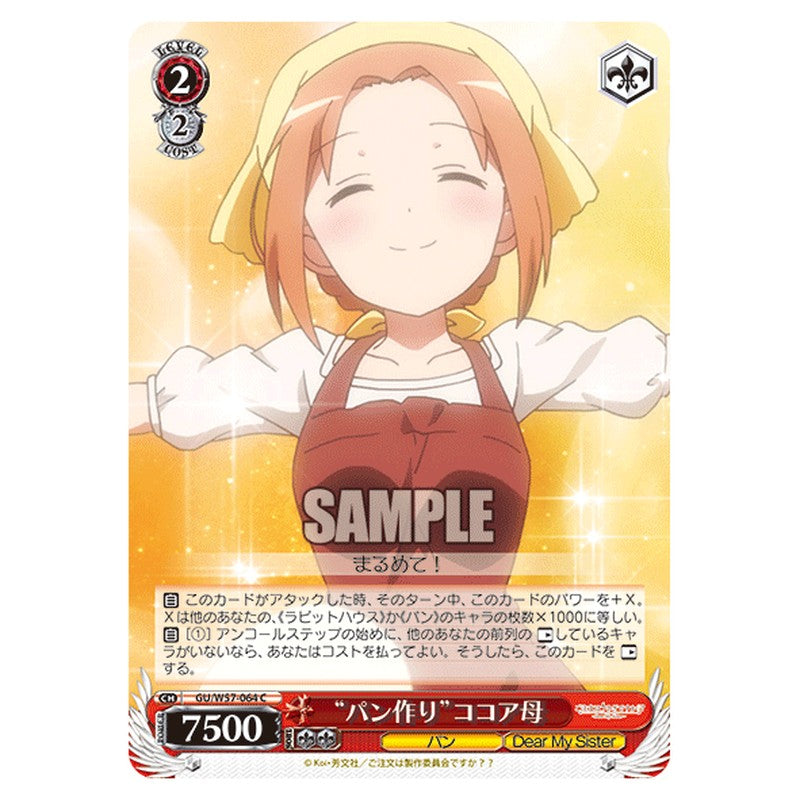 GU/W57-064 [JP] パン作りココア母 Weiss Schwarz Japanese