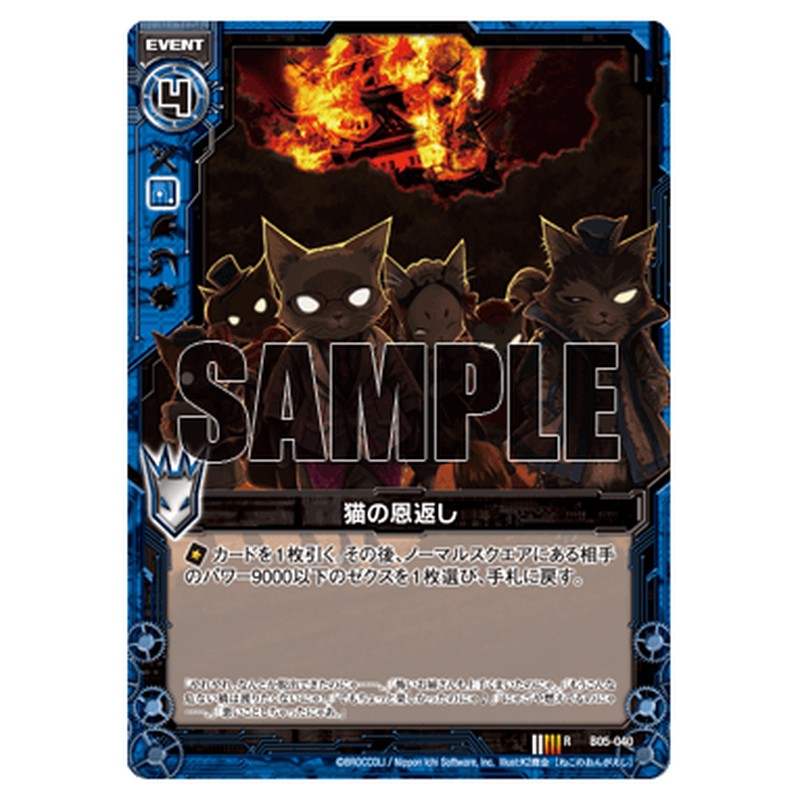 猫の恩返し