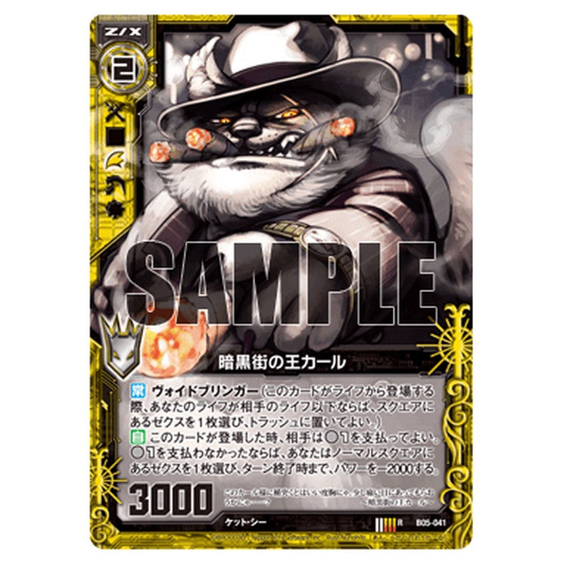 暗黒街の王カール