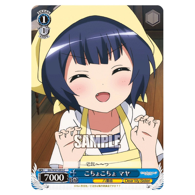 GU/W57-093 [JP] こちょこちょ マヤ Weiss Schwarz Japanese