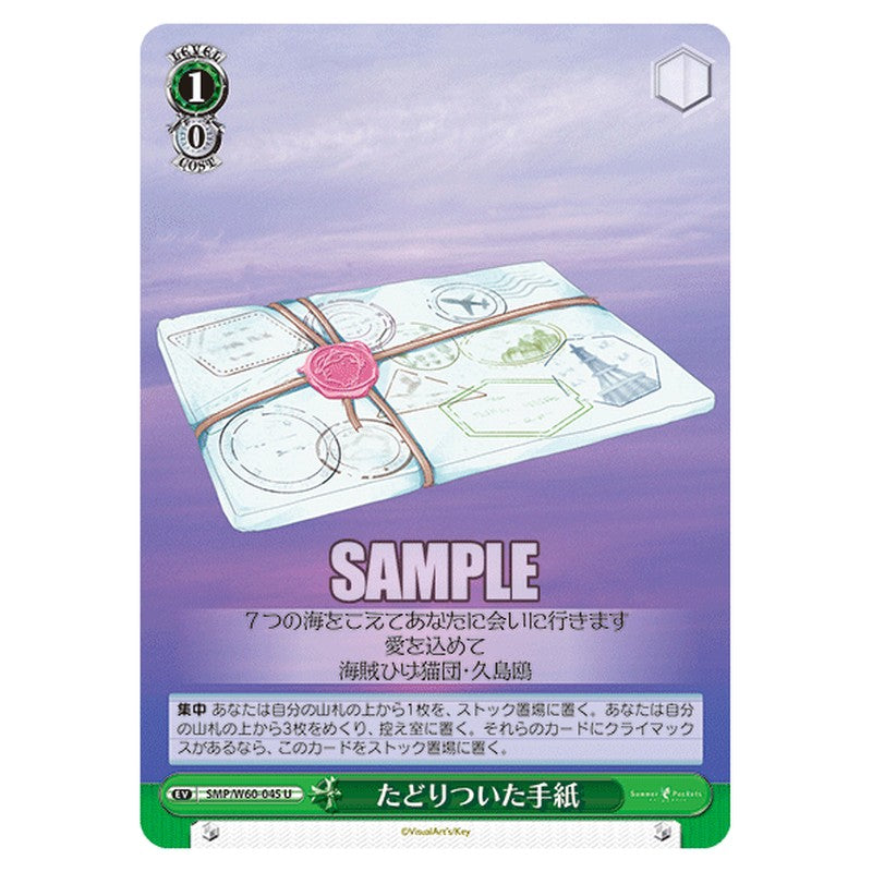 SMP/W60-045 [JP] たどりついた手紙 Weiss Schwarz Japanese