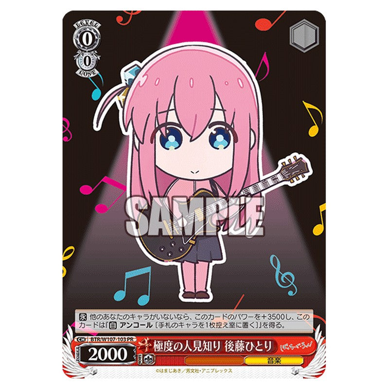 BTR-W107-103 [JP] 極度の人見知り 後藤ひとり Weiss Schwarz Japanese