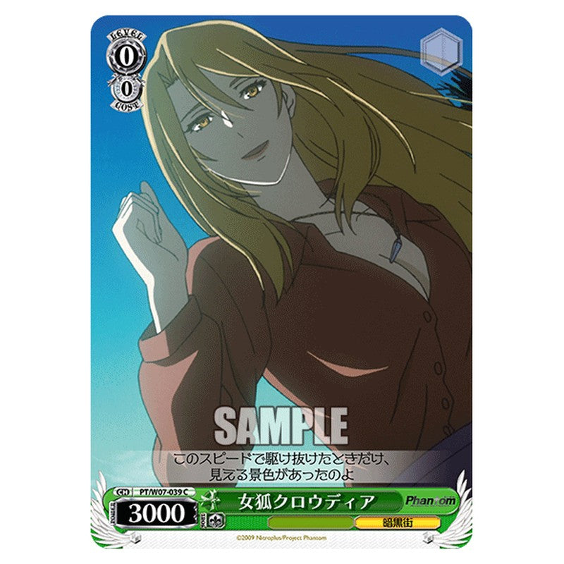 PT/W07-039 [JP] 女狐クロウディア Weiss Schwarz Japanese