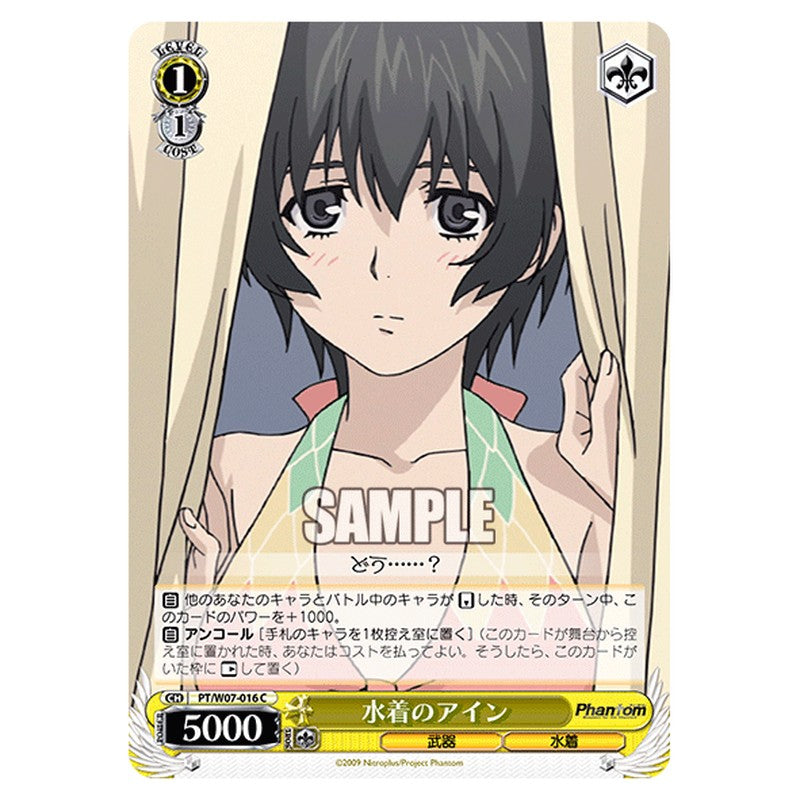 PT/W07-016 [JP] 水着のアイン Weiss Schwarz Japanese