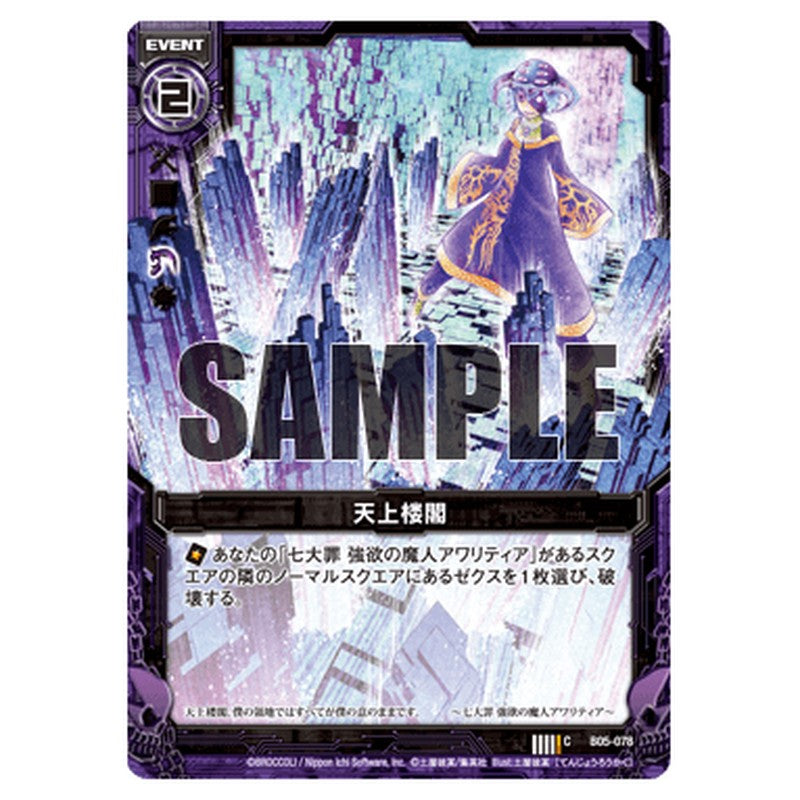 天上楼閣