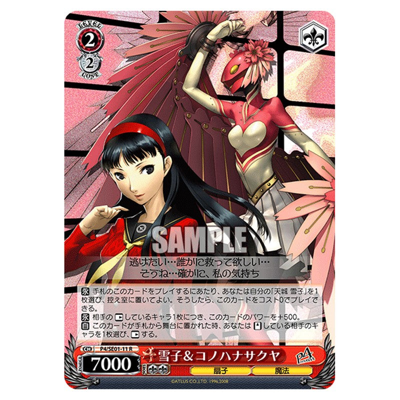 P4/SE01-11 [JP] 雪子＆コノハナサクヤ Weiss Schwarz Japanese