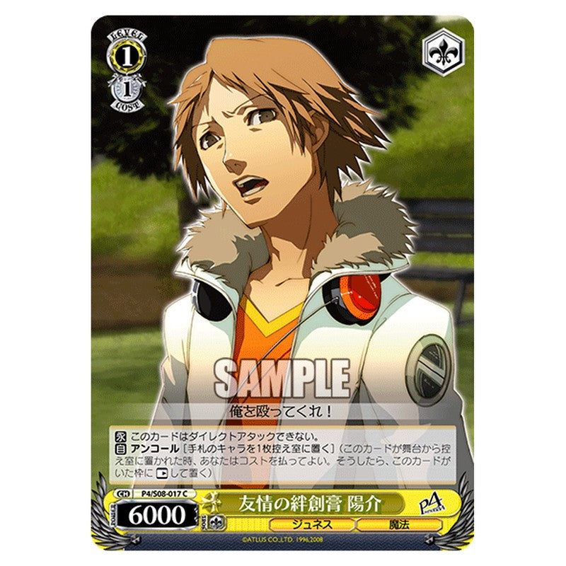 P4/S08-017 [JP] 友情の絆創膏 陽介 Weiss Schwarz Japanese