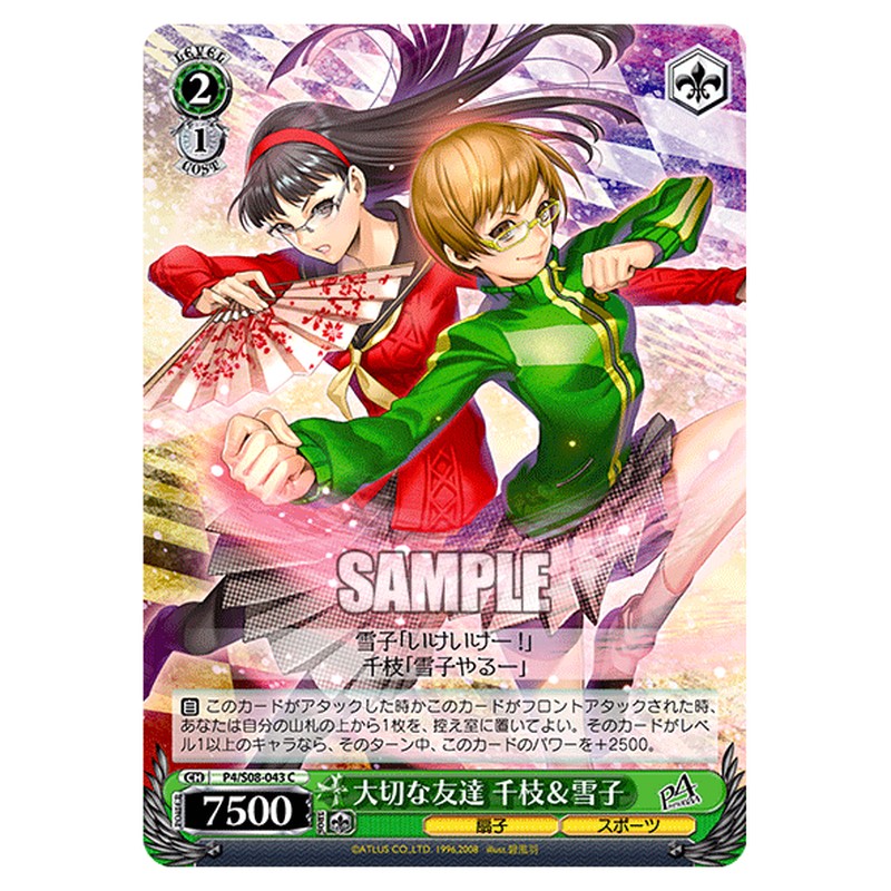 P4/S08-043 [JP] 大切な友達 千枝＆雪子 Weiss Schwarz Japanese