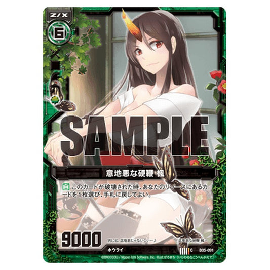 意地悪な硬鞭 楓