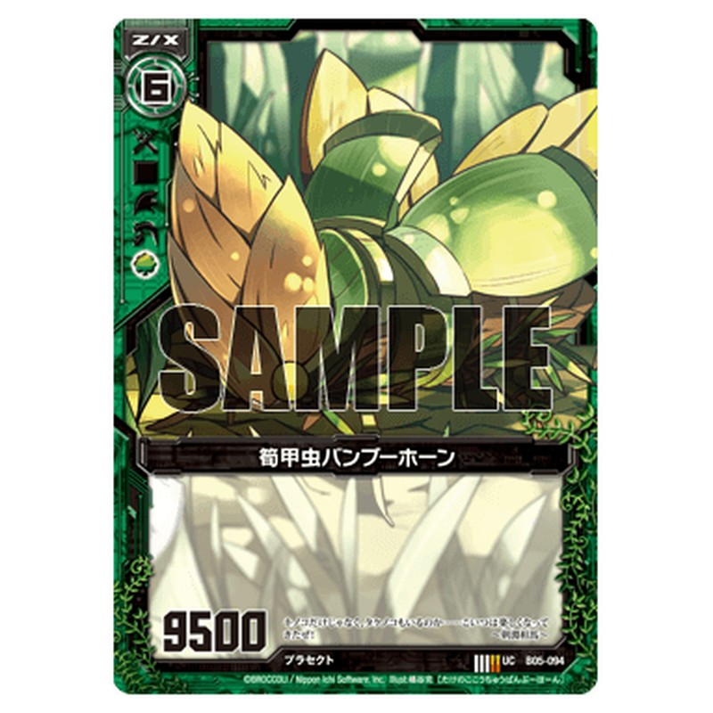 筍甲虫バンブーホーン