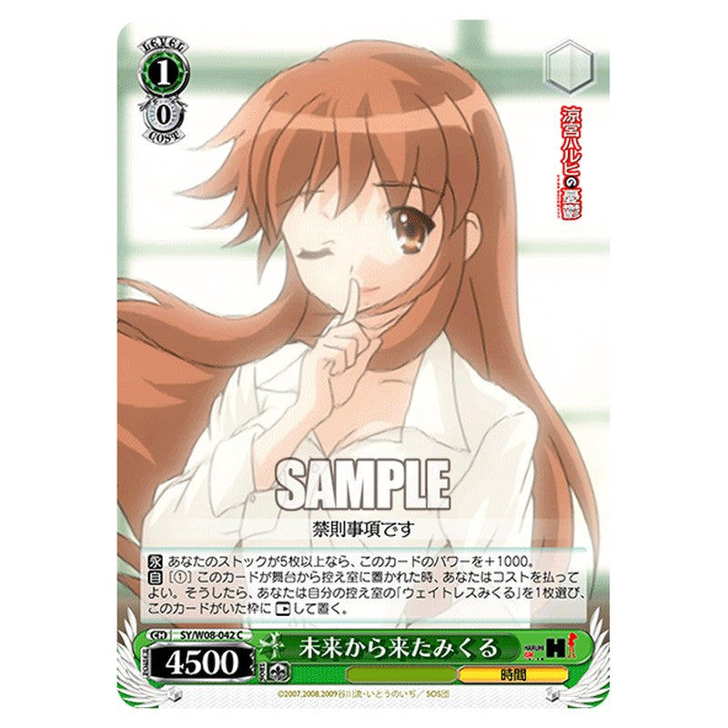 SY/W08-042 [JP] 未来から来たみくる Weiss Schwarz Japanese