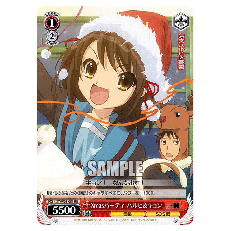SY/W08-051 [JP] Ｘｍａｓパーティ ハルヒ＆キョン Weiss Schwarz Japanese