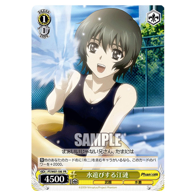 PT/W07-106 [JP] 水游びをする江漣 Weiss Schwarz Japanese
