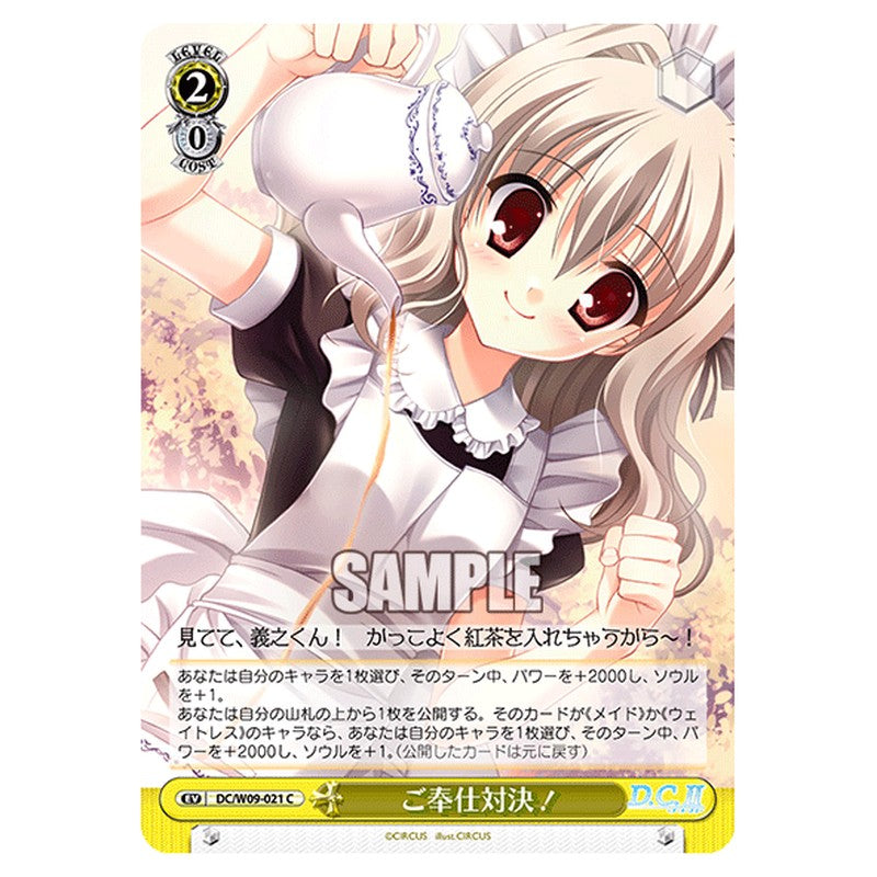 DC/W09-021 [JP] ご奉仕対決！ Weiss Schwarz Japanese
