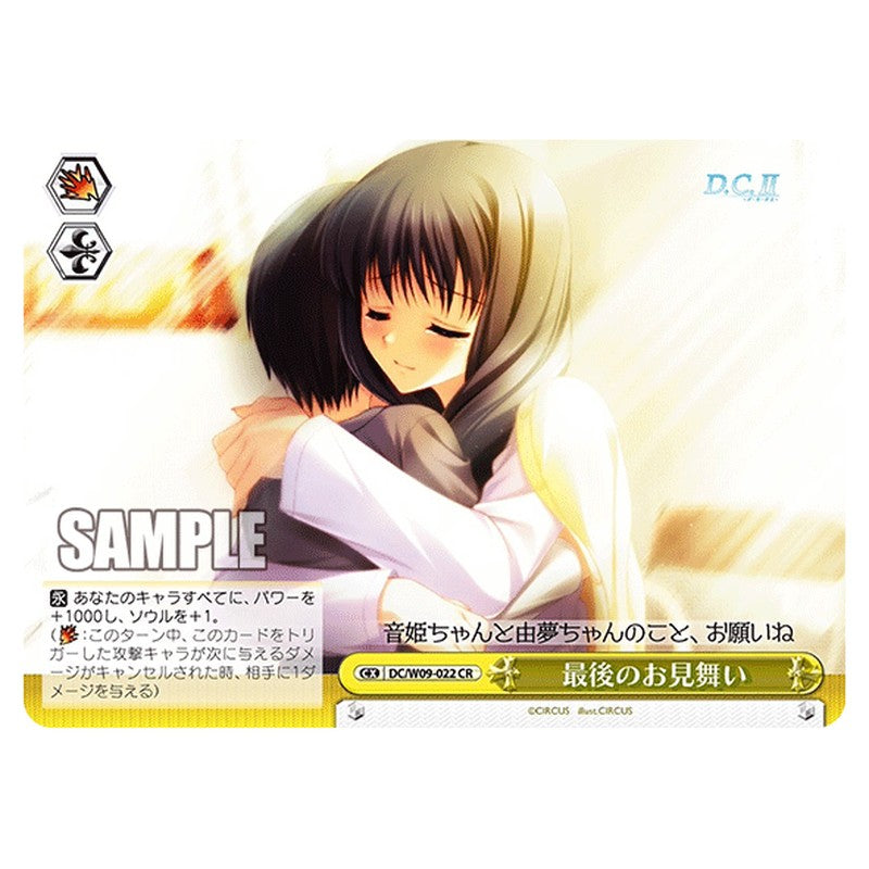 DC/W09-022 [JP] 最後のお見舞い Weiss Schwarz Japanese