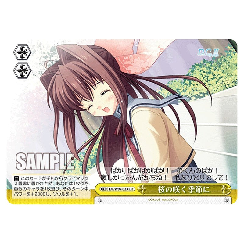 DC/W09-023 [JP] 桜の咲く季節に Weiss Schwarz Japanese