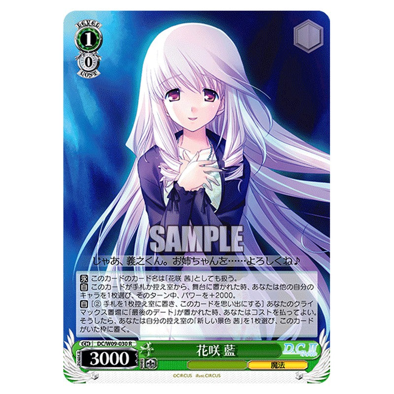 DC/W09-030 [JP] 花咲 藍 Weiss Schwarz Japanese