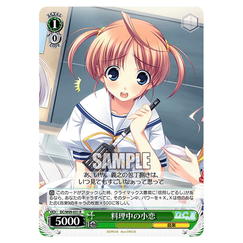 DC/W09-031 [JP] 料理中の小恋 Weiss Schwarz Japanese