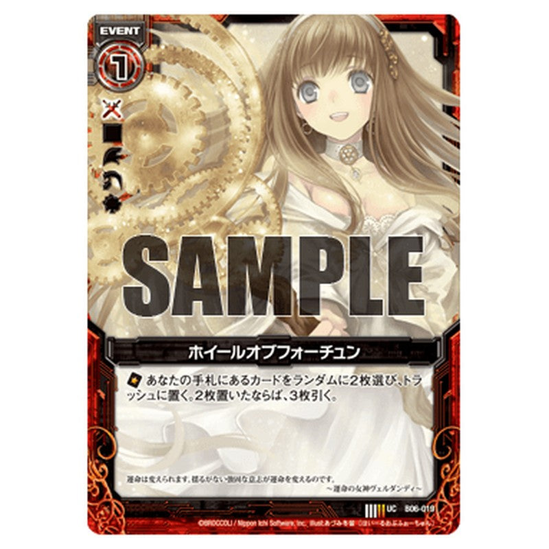 ホイールオブフォーチュン