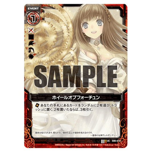 ホイールオブフォーチュン
