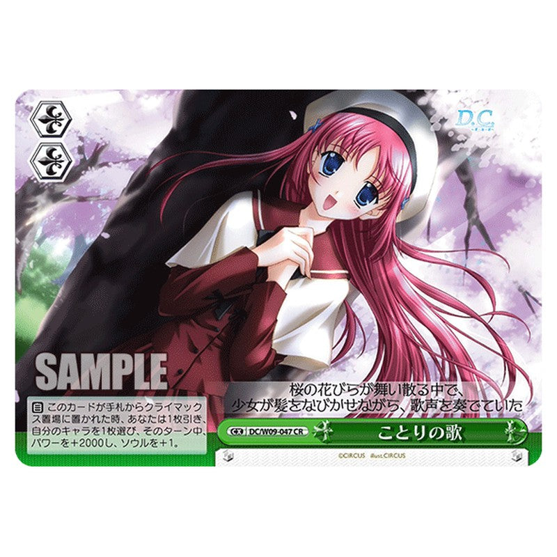 DC/W09-047 [JP] ことりの歌 Weiss Schwarz Japanese