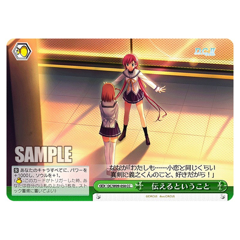DC/W09-050 [JP] 伝えるということ Weiss Schwarz Japanese