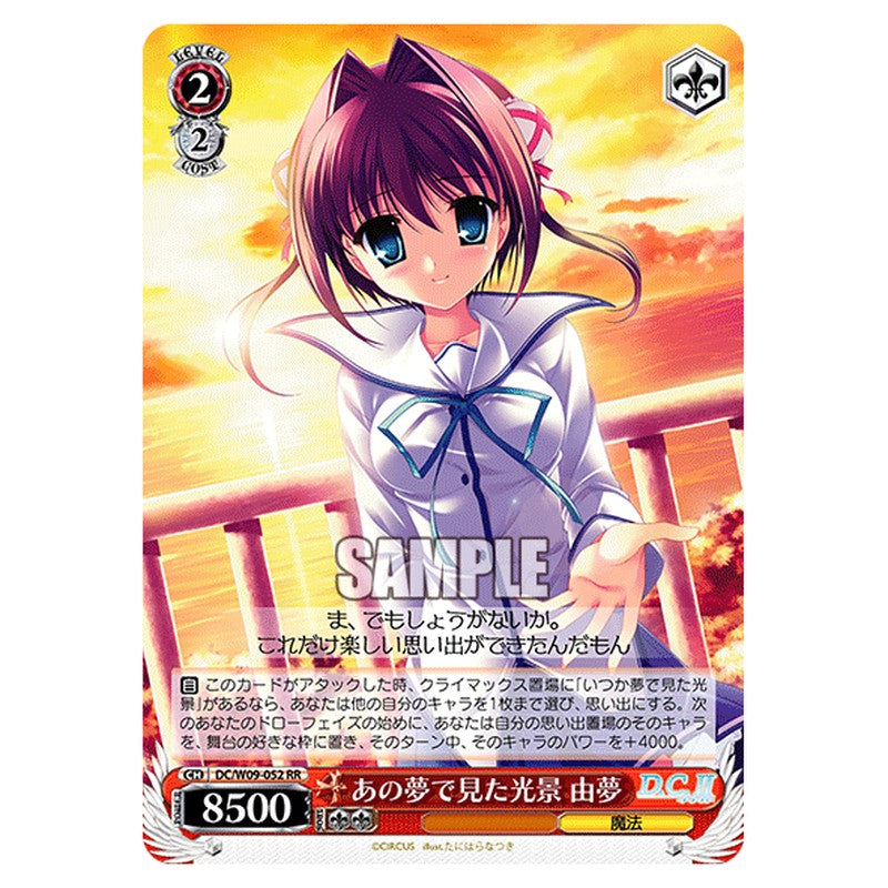 DC/W09-052 [JP] あの夢で見た光景 由夢 Weiss Schwarz Japanese