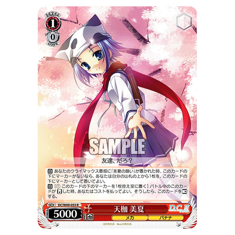 DC/W09-055 [JP] 天枷 美夏 Weiss Schwarz Japanese