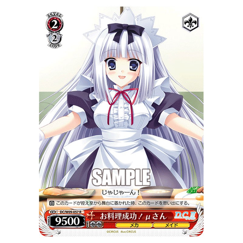 DC/W09-057 [JP] お料理大成功！μさん Weiss Schwarz Japanese