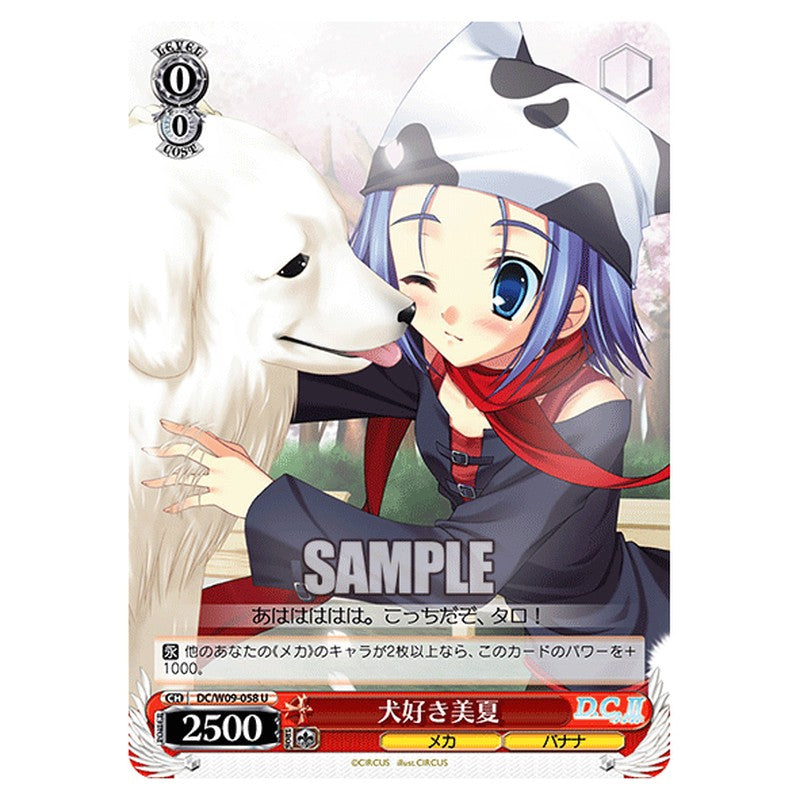 DC/W09-058 [JP] 犬好き美夏！ Weiss Schwarz Japanese