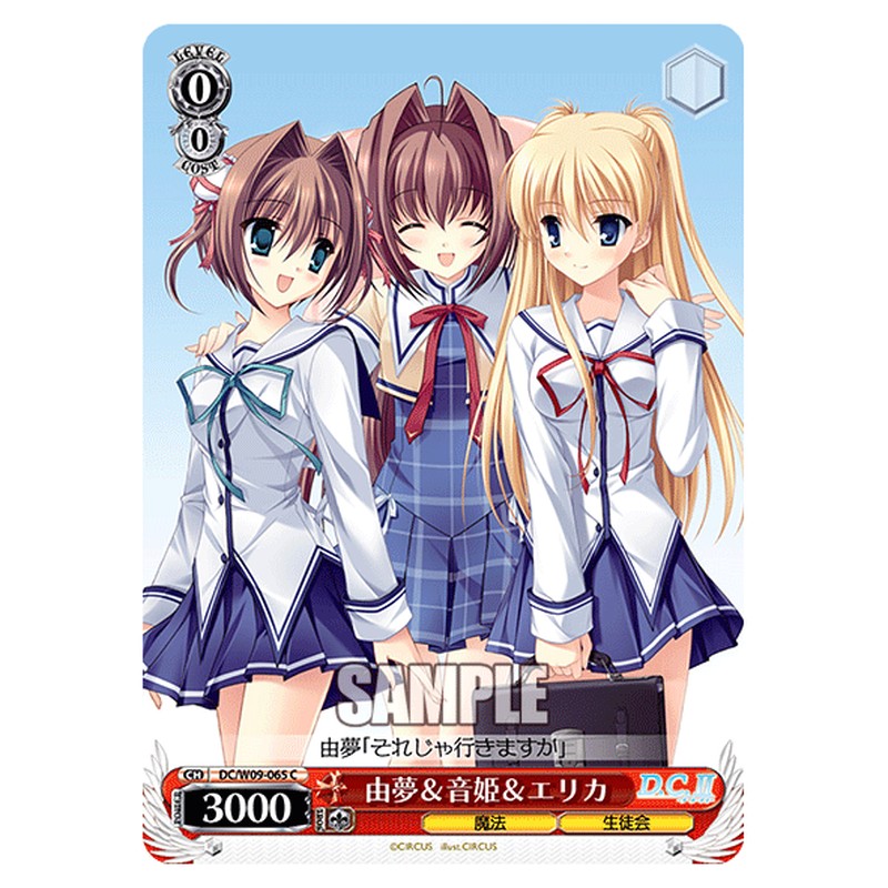 DC/W09-065 [JP] 由夢＆音姫＆エリカ Weiss Schwarz Japanese