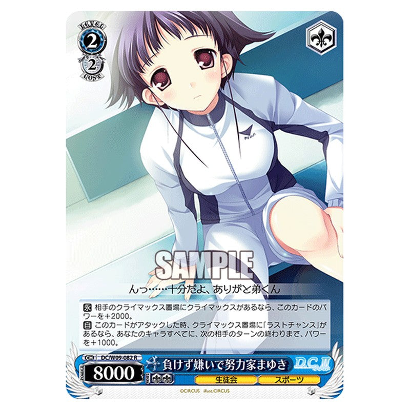 DC/W09-082 [JP] 負けず嫌いで努力家まゆき Weiss Schwarz Japanese