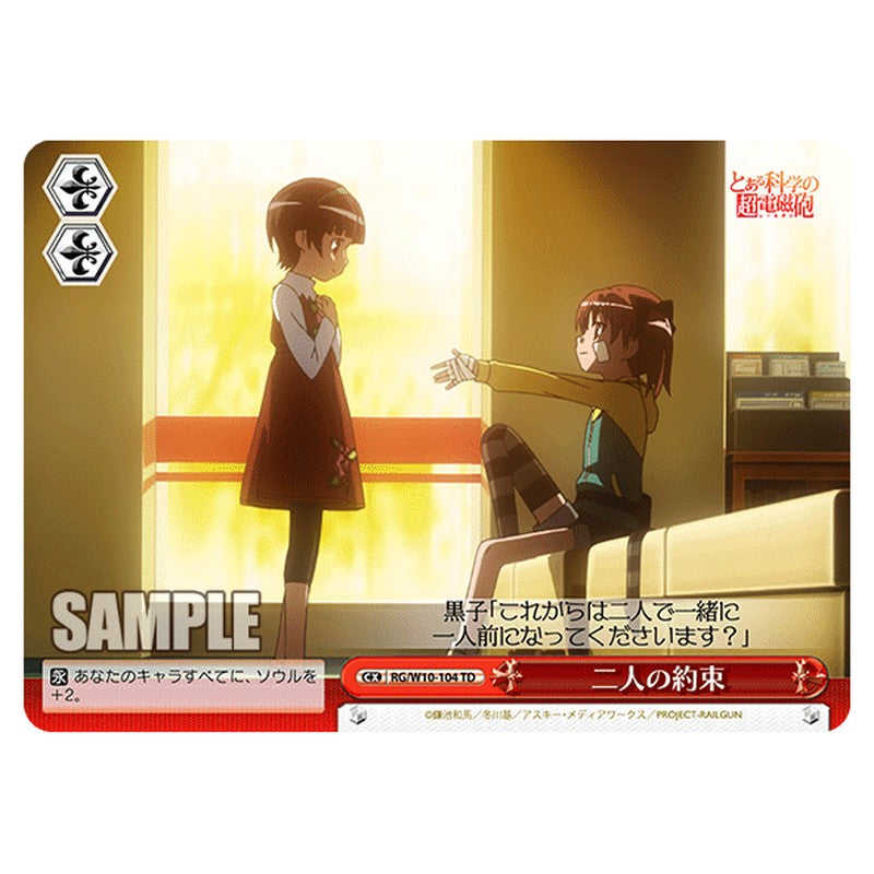 RG/W10-104 [JP] 二人の約束 Weiss Schwarz Japanese