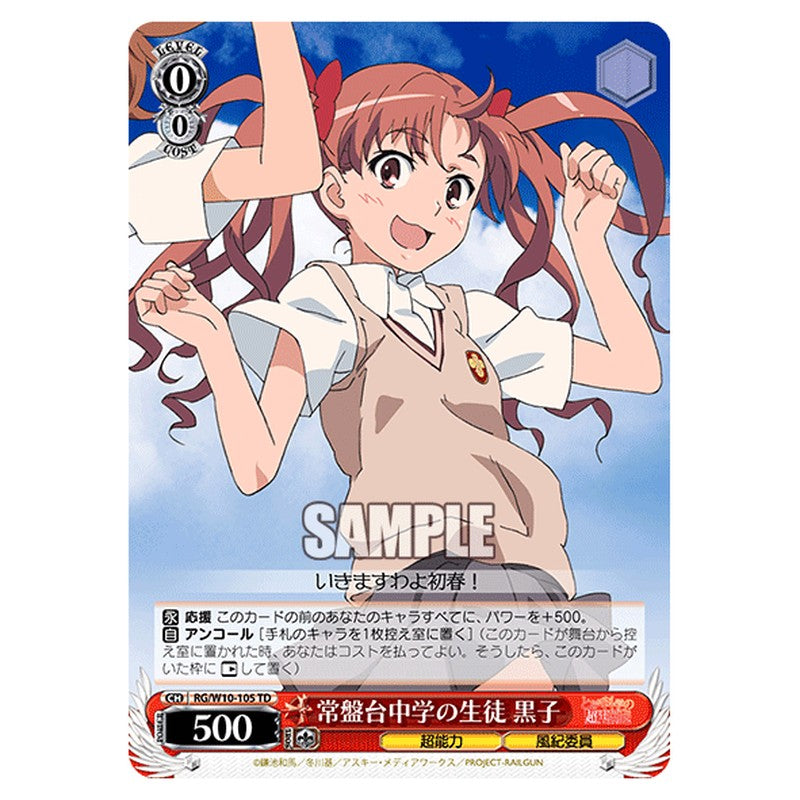 RG/W10-105 [JP] 常盤台中学の生徒 黒子 Weiss Schwarz Japanese