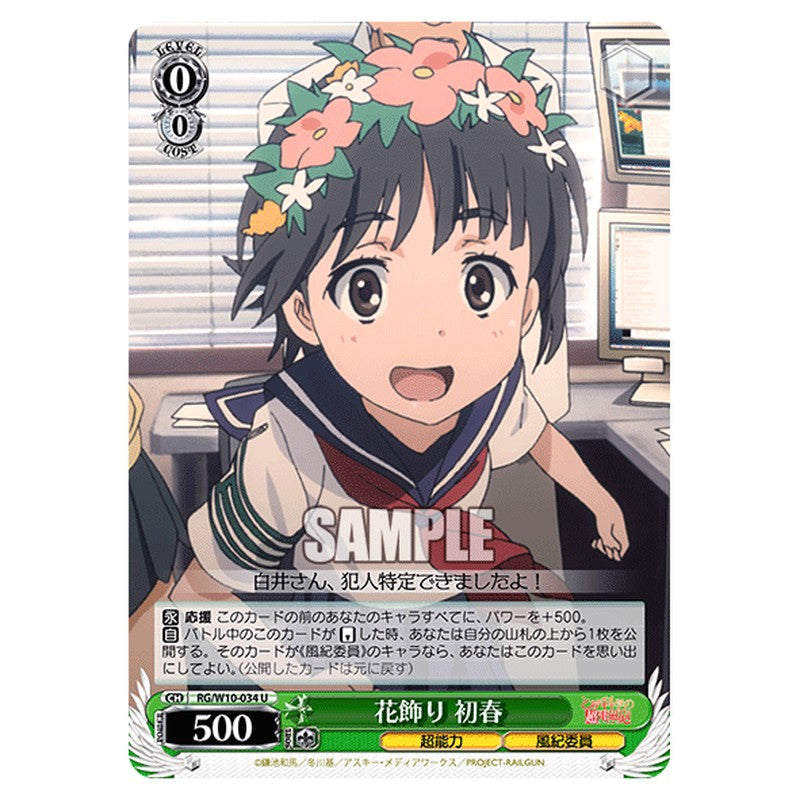 RG/W10-034 [JP] 花飾り初春 Weiss Schwarz Japanese