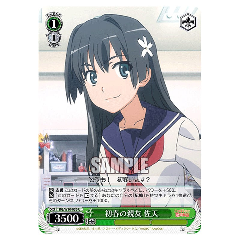 RG/W10-036 [JP] 初春の親友佐天 Weiss Schwarz Japanese