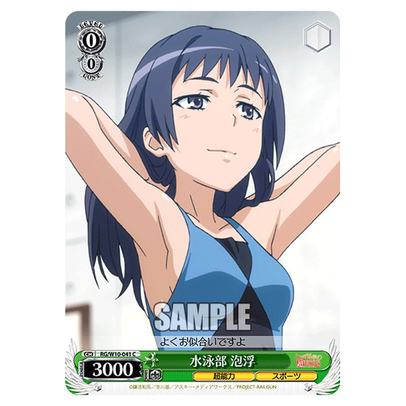 RG/W10-041 [JP] 水泳部泡浮 Weiss Schwarz Japanese