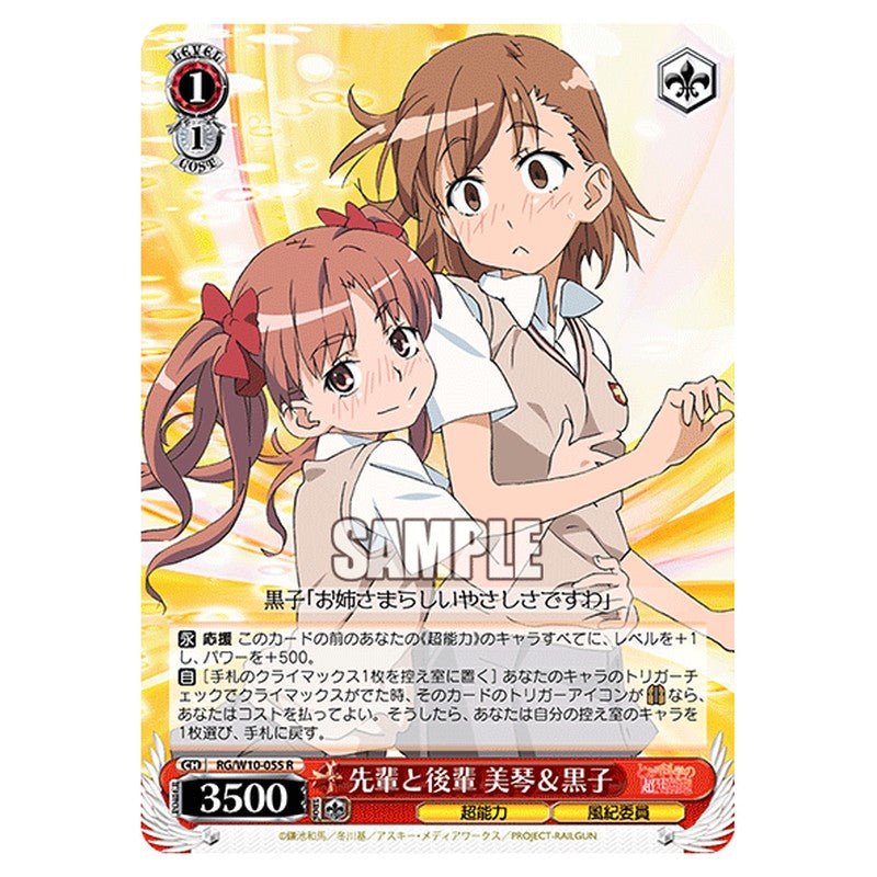 RG/W10-055 [JP] 先輩と後輩美琴＆黒子 Weiss Schwarz Japanese